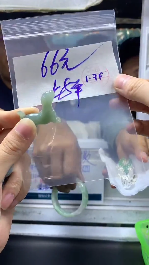 【闪购商品】定制翡翠未镶嵌26多样性挂件#66元 不支持退换