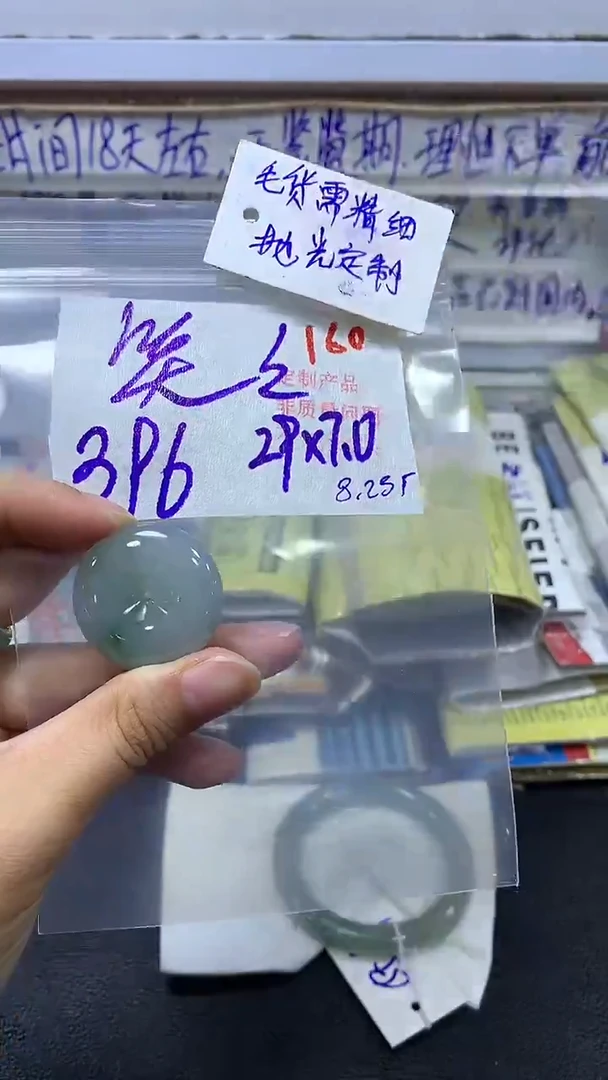 【闪购商品】定制翡翠未镶嵌毛货需精细抛光+160+396元