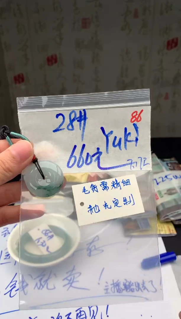 【闪购商品】定制翡翠未镶嵌毛货需精细抛光86多样性发一件+660元