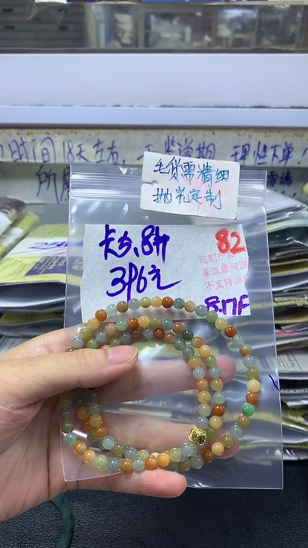 【闪购商品】定制翡翠未镶嵌毛货需精细抛光82多样性发1+396