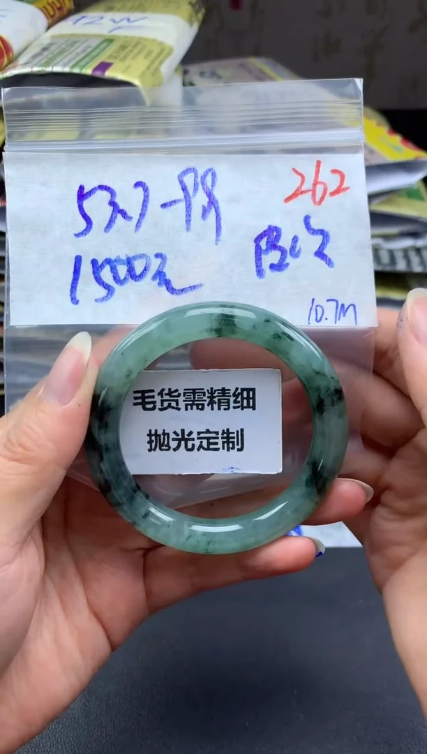 【闪购商品】定制翡翠未镶嵌毛货需精细抛光+262+手镯+1500元
