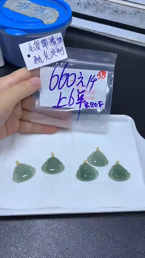 【闪购商品】定制翡翠未镶嵌毛货需精细抛光+58多样性发1+660