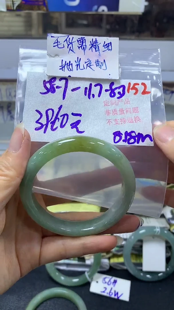 【闪购商品】定制翡翠未镶嵌毛货需精细抛光152多样性发1+3960