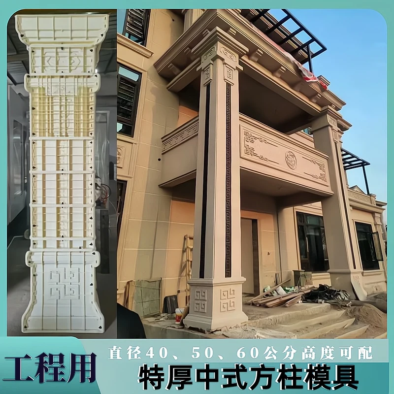 新中式别墅建筑模型特厚回字纹四方形水泥大门柱混凝土罗马柱模具