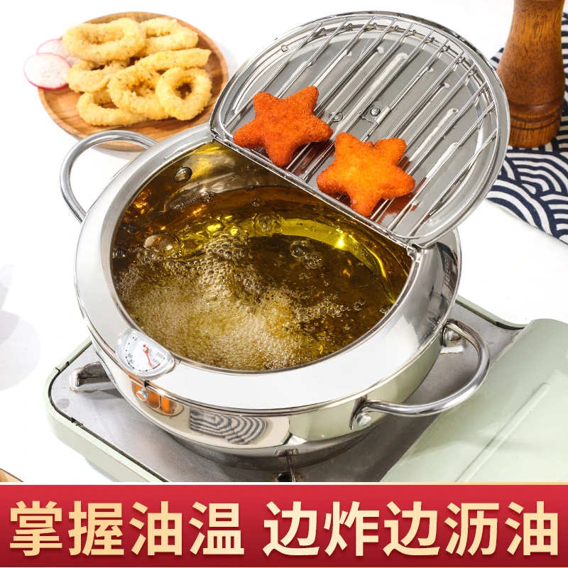 304不锈钢油炸锅家用小迷你控燃气煤气省油日本天妇罗小型油炸锅