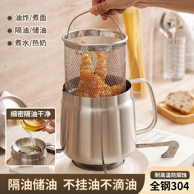 304不锈钢滤油壶家用油炸沥油加厚过滤油壶厨房专用带滤网不挂油