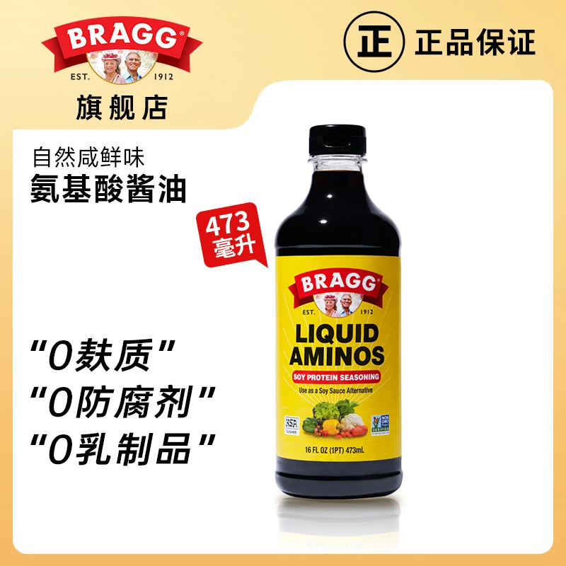 BRAGG博绕谷美国进口Liquid Aminos酸水解蛋白调味液酱油473ml
