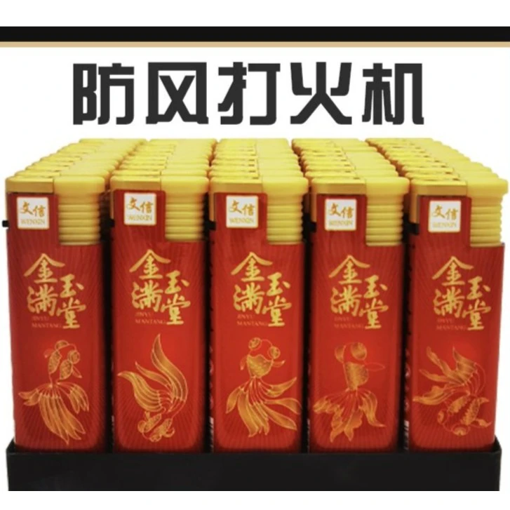 富贵发财防风打火机可充气宽版使用款式耐用打火机厂家直销包邮