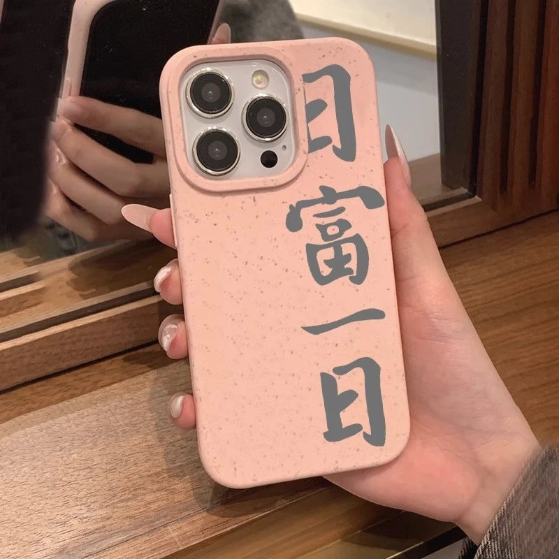 苹果手机壳日富一日爆款iPhone15网红可爱13全包防摔创意12保护套