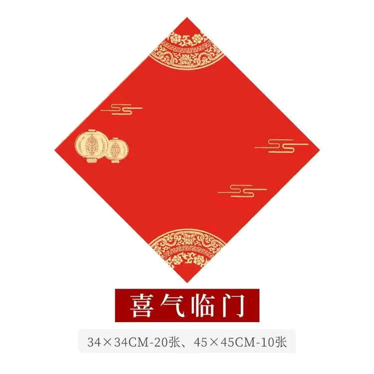 【满10包包邮】蜡染34万年红宣纸斗方书法毛笔字斗方福字