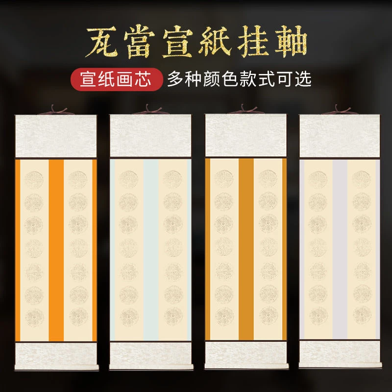 【满6卷包邮】五言七言双排瓦当手工挂轴多种颜色毛笔书法作品