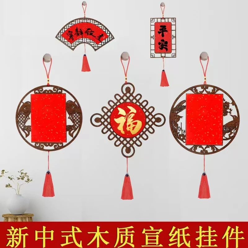 【满6个包邮】新中式镂空万年红洒金宣纸木质雕刻空白福字挂件
