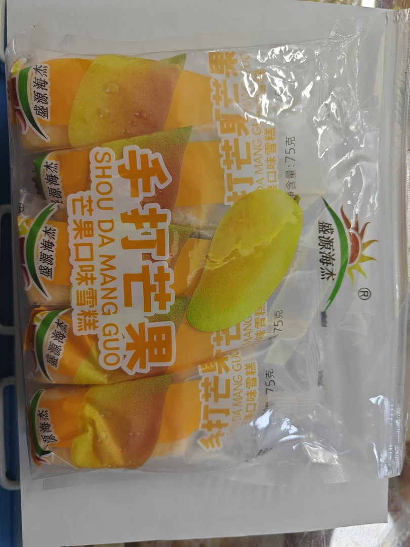 盛源海杰手打芒果