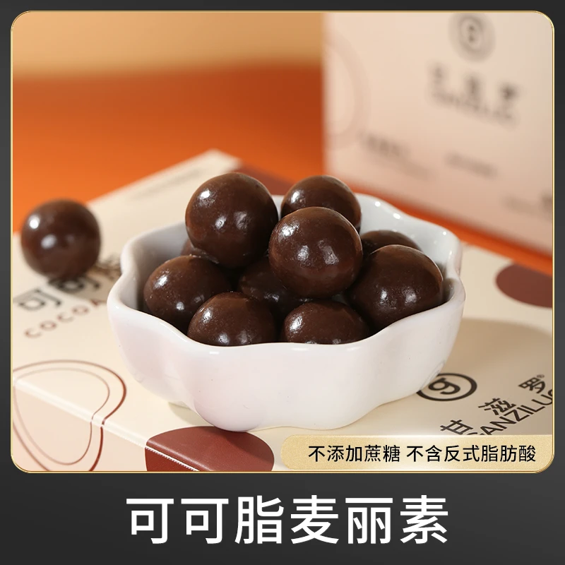 （无蔗糖）纯可可脂麦丽素巧克力90g童年味道