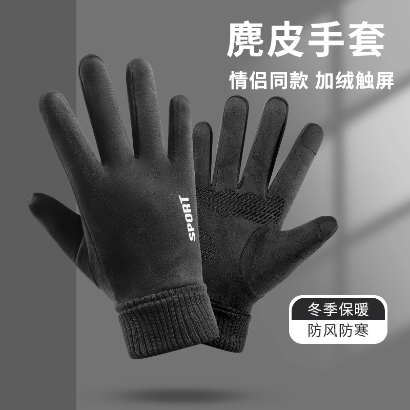 手套男冬季骑行骑车触屏加绒保暖冬天户外骑电动车防水防风摩托车