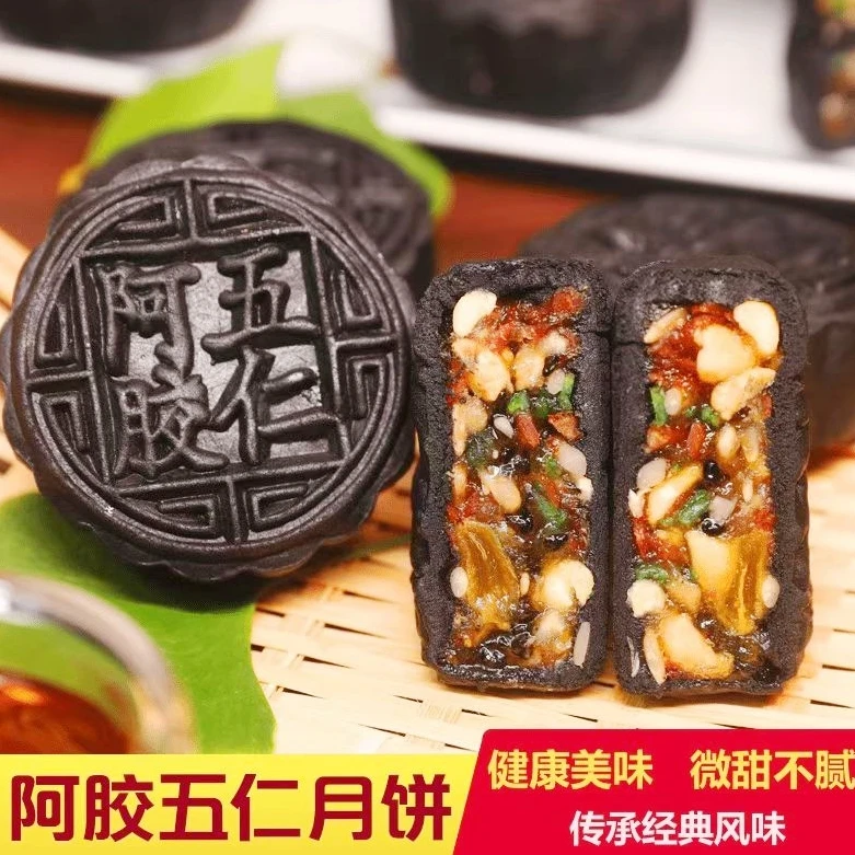 【古法阿胶月饼12枚】阿胶五仁月饼流心山东阿胶中秋节传统手工月饼