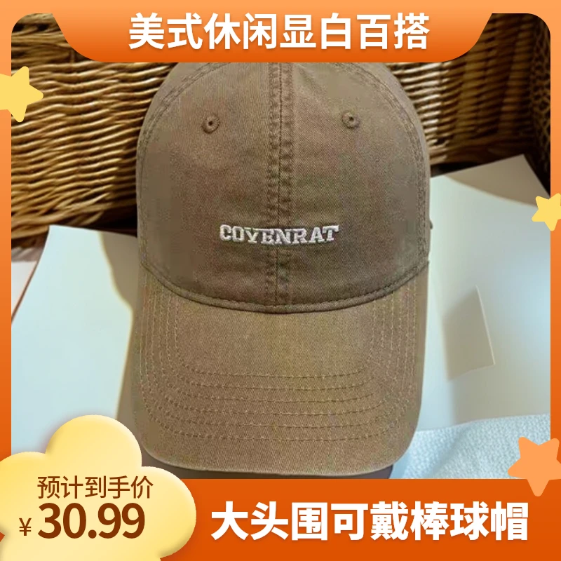 大头围56-65coyenrat棒球帽加大显白美式做旧百搭软顶刺绣休闲女