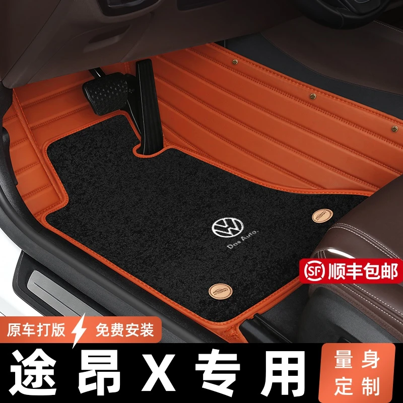 22款大众途昂脚垫全包围7座专用5五座360汽车用品仿羊绒内饰途昂x