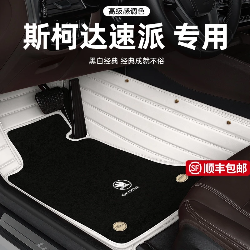 斯柯达速派脚垫地毯式原厂定制全包围汽车脚垫车内改装饰专用防水