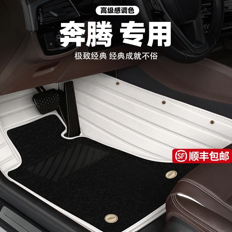 奔腾T99奔腾B70奔腾T77奔腾T55奔腾T33奔腾E01全包围汽车脚垫专用