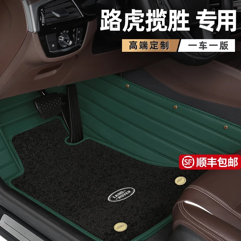 路虎揽胜脚垫全包围双层防滑地毯式原厂专用改装定制汽车脚垫22款