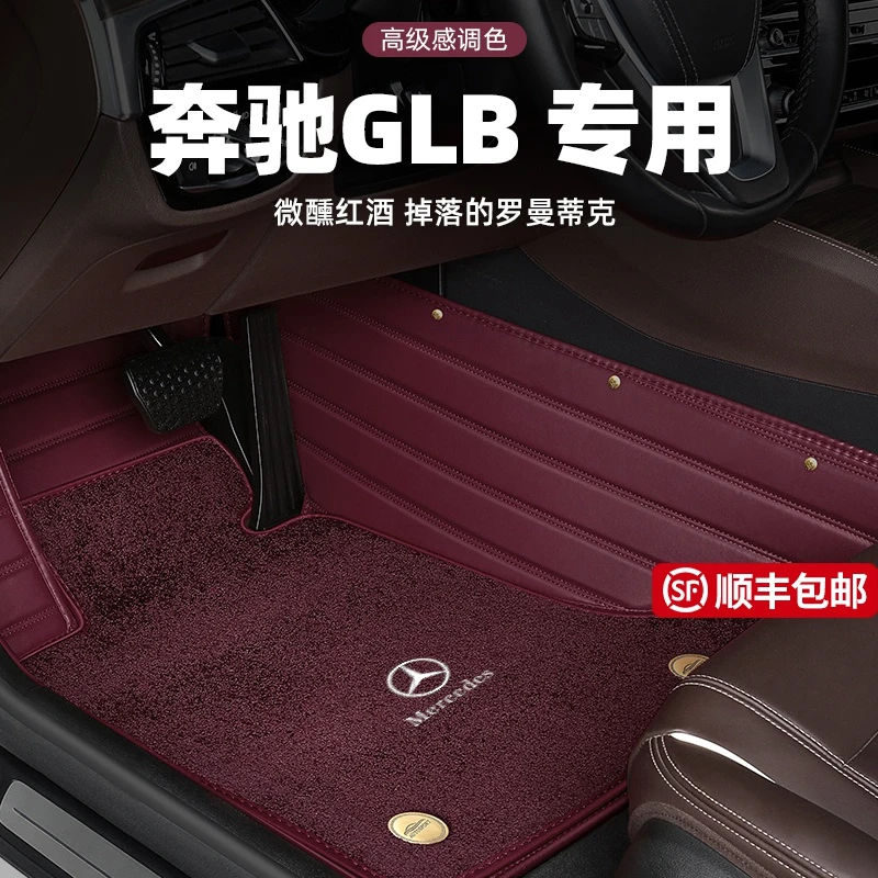 奔驰GLB脚垫glb200 glb180全包围专用原厂地毯式汽车脚垫女士专车