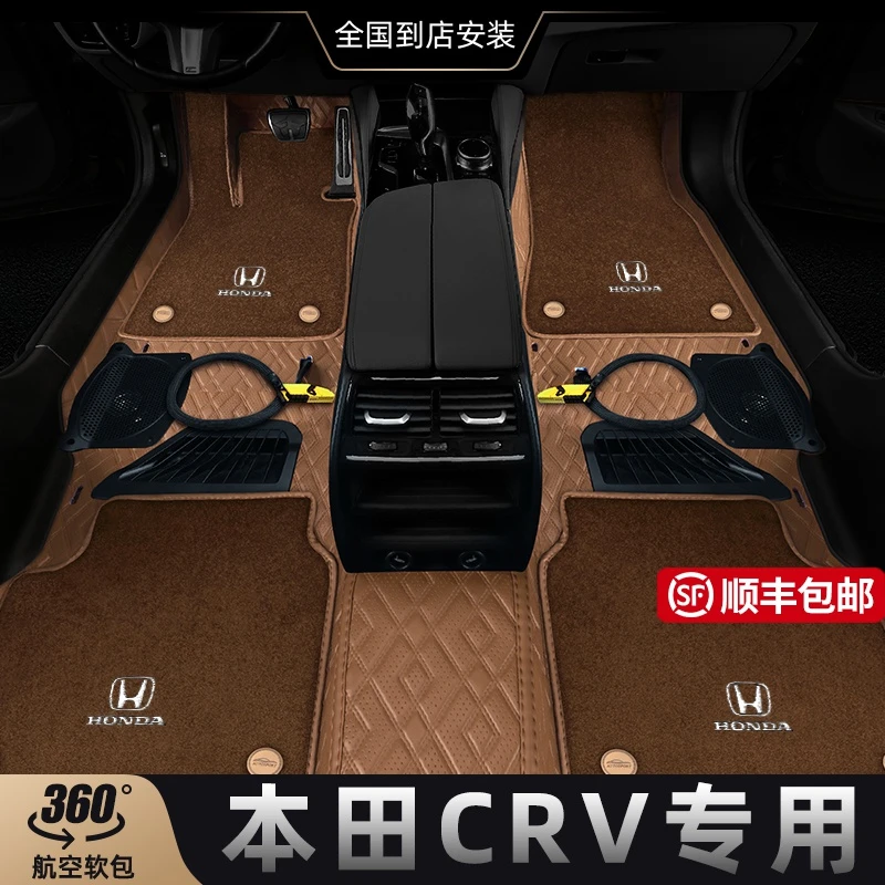360航空软包本田CRV脚垫嵌入式定制全包围专用新款汽车脚垫专车