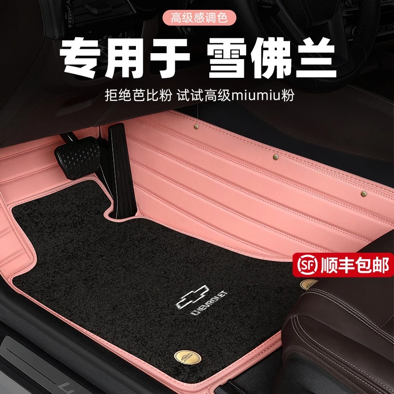 雪佛兰科沃兹迈锐宝xl科鲁兹探界者脚垫科鲁泽RS新赛欧全包围脚垫
