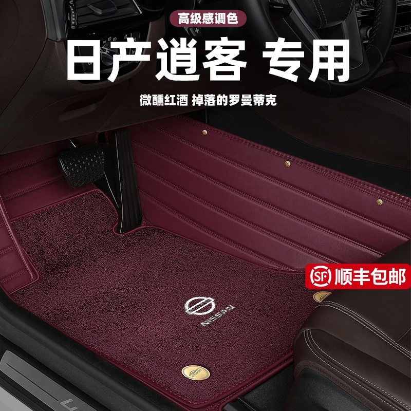 日产逍客脚垫高端定制装饰专车专用汽车用品脚垫原厂全包围地毯式