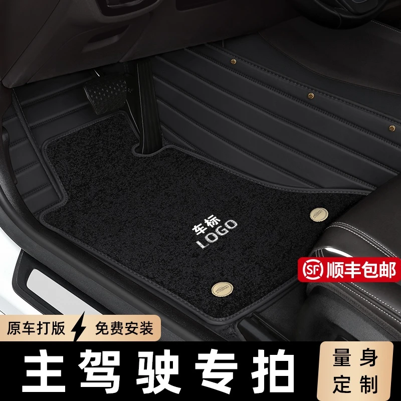 汽车脚垫全包围地毯式主驾驶脚垫单片专用防脏易清洗车垫后备箱垫