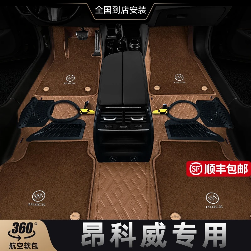 360航空软包别克昂科威脚垫定制嵌入式全包围专用新款脚垫专车