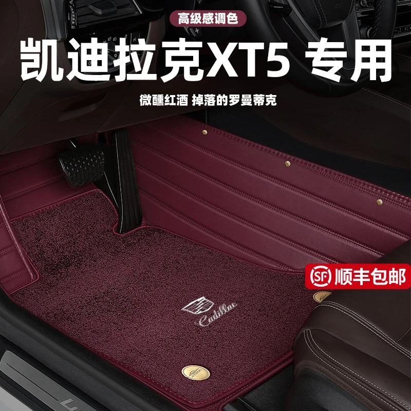 凯迪拉克XT5脚垫高端定制专车专用汽车用品脚垫原厂全包围地毯式