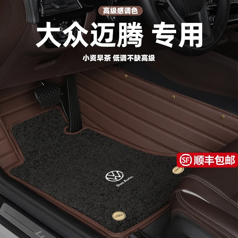 大众迈腾脚垫高端定制装饰专车专用汽车用品脚垫原厂全包围地毯式