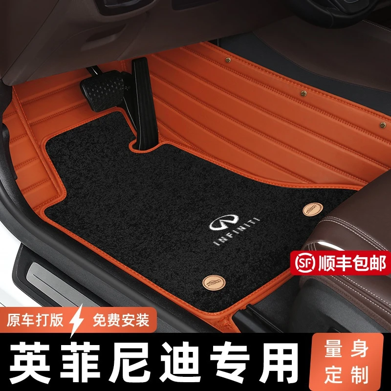 英菲尼迪汽车脚垫Q50L QX50 q70l QX60 FX35 G25 QX30全包围专用