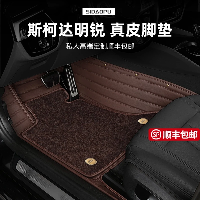 斯柯达明锐脚垫原厂高端真皮双层全包围汽车脚垫地毯式专车专用