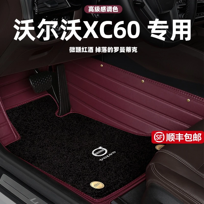 沃尔沃XC60脚垫高端定制专车专用汽车用品脚垫原厂全包围地毯式