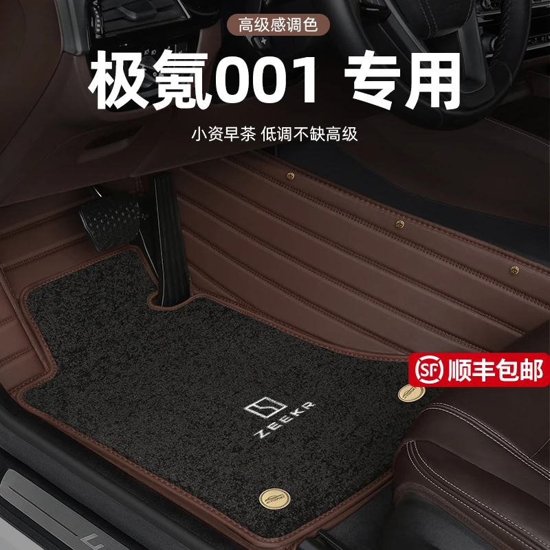 极氪001脚垫地毯式原厂定制全包围汽车脚垫车内改装饰专用防水