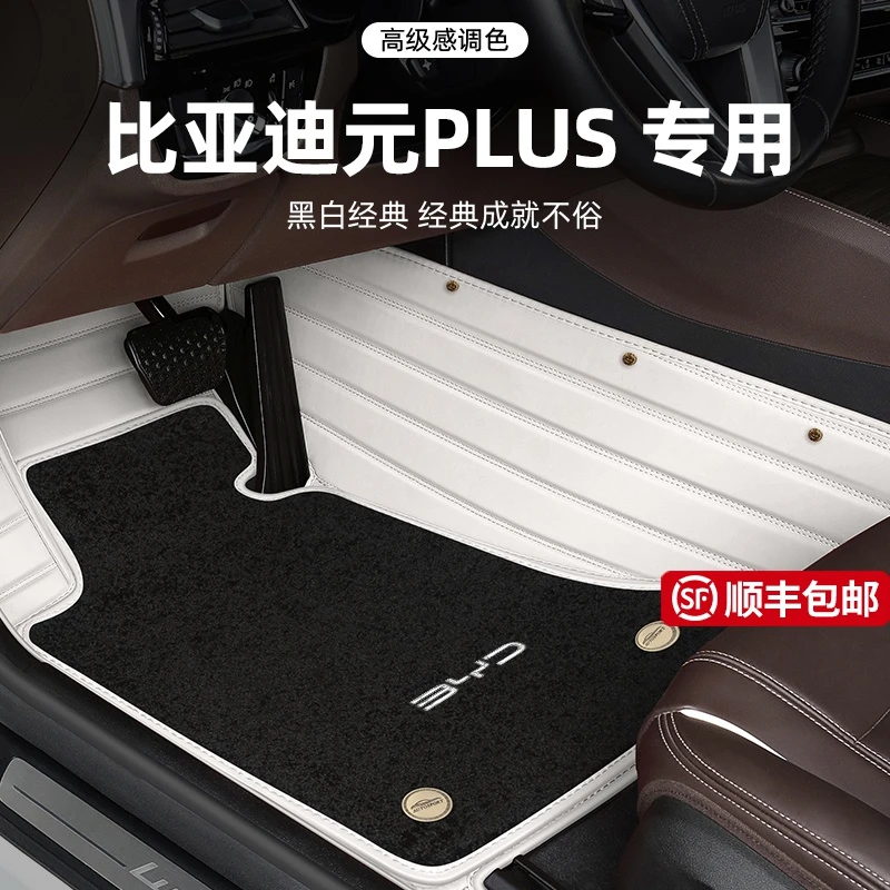 比亚迪元PLUS脚垫全包围专用地毯式双层定制原厂汽车脚垫2022款