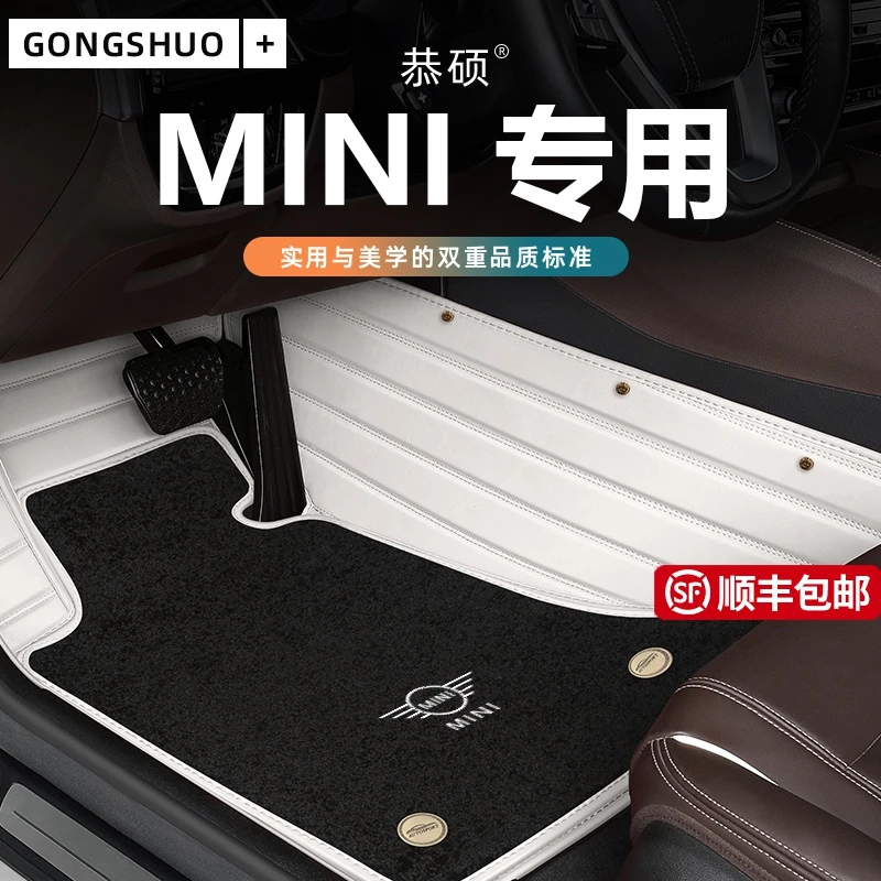 专用宝马MINI大全包围CLUBMAN COUNTRYMAN汽车JCW COUNTRYMAN脚垫