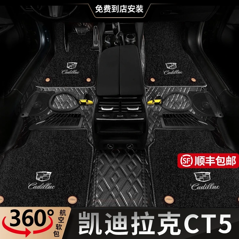 适用于2022款凯迪拉克CT5脚垫全包围360航空软包汽车脚垫地毯式
