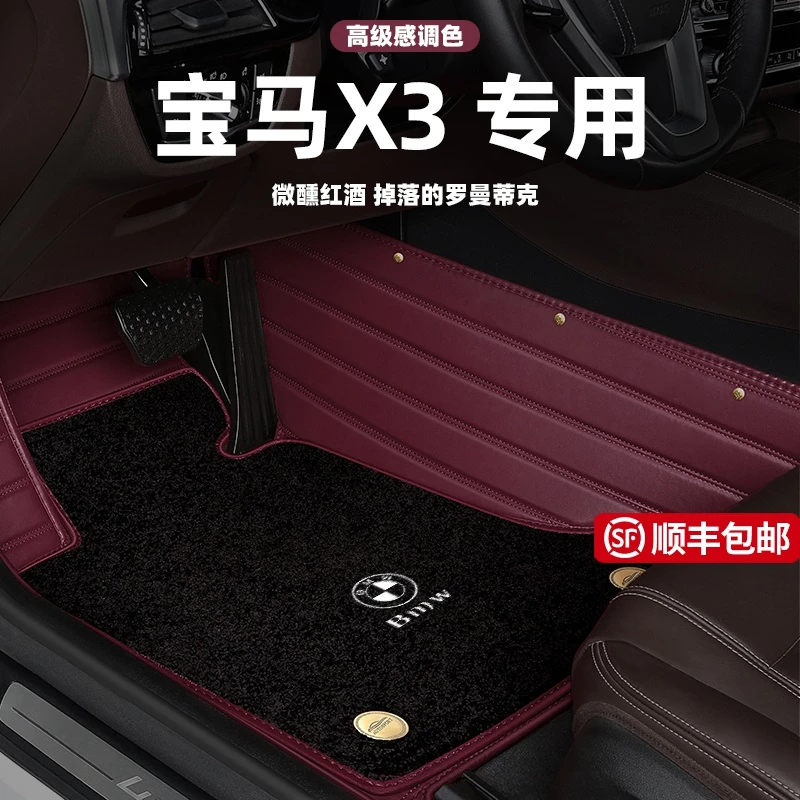 宝马X3脚垫高端定制装饰专车专用汽车用品脚垫原厂全包围地毯式