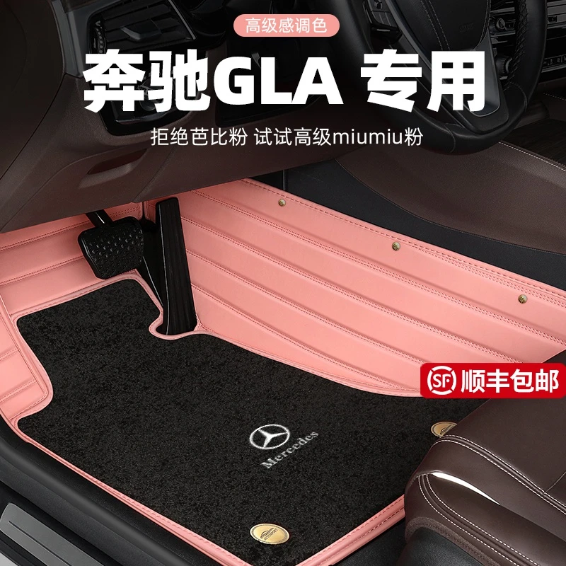 奔驰GLA脚垫gla200 gla180 gla220 gla260全包围专用汽车脚垫女士