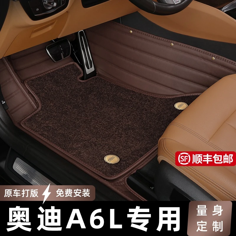 奥迪A6L真皮脚垫全包围原厂防脏地毯式a6汽车脚垫2022/21/20/19款