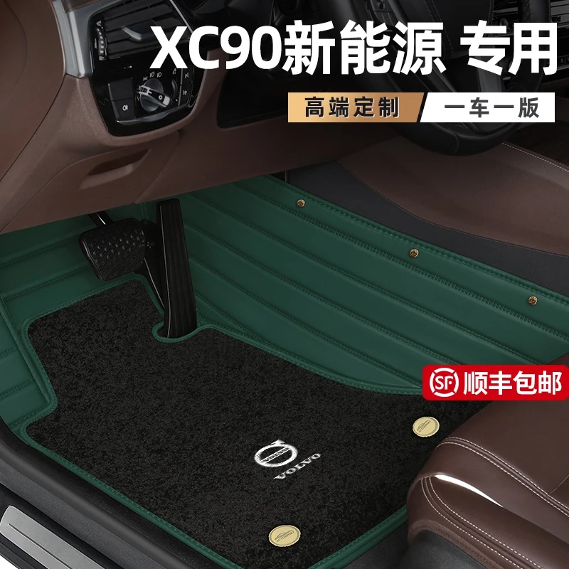 沃尔沃XC90新能源脚垫全包围专用地毯式双层定制原厂汽车脚垫22款