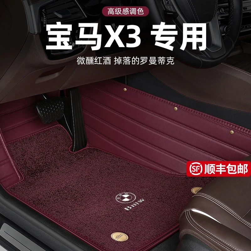 适用于宝马X3脚垫专车专用车内装饰原厂全包围地毯式汽车脚垫耐磨