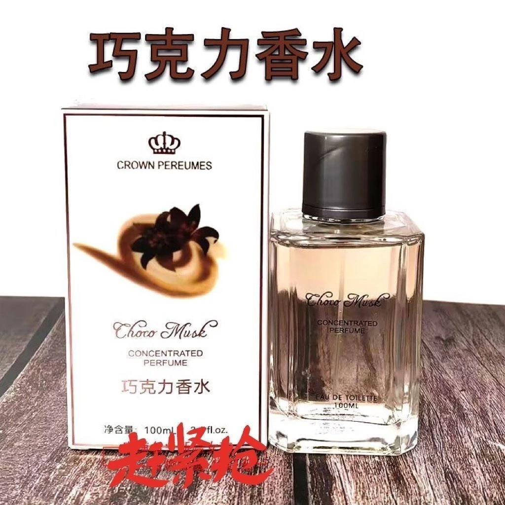 巧克力持久留香女士香水淡香清新自然学生100ml勾魂淡香水