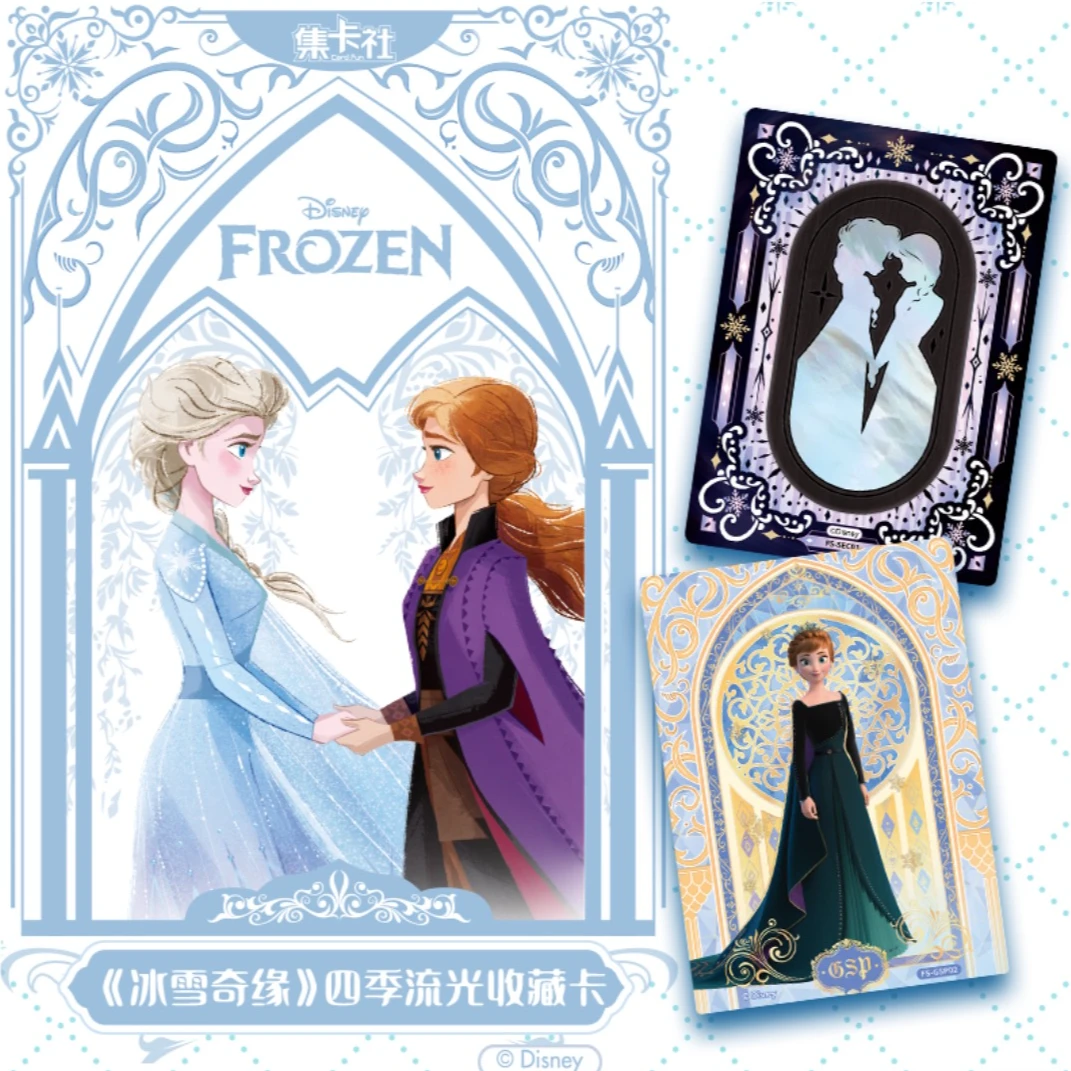 card.fun/集卡社【来盒】《冰雪奇缘》四季流光收藏卡（默认代拆）