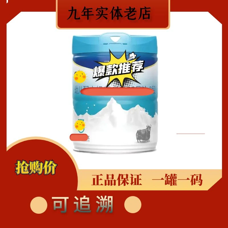 【雪*赐】    奶粉