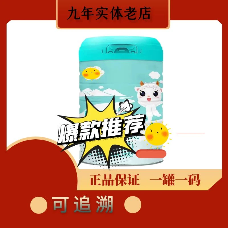 【馨*贝贝】   奶粉