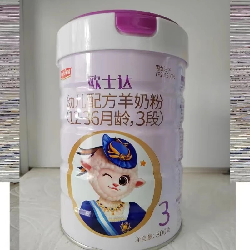 欧仕达1段2段3段配方奶粉儿童奶粉